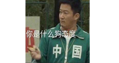 吴京表情包