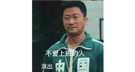 吴京表情包