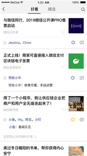 WeChat网页版