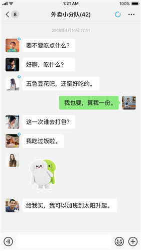 WeChat网页版