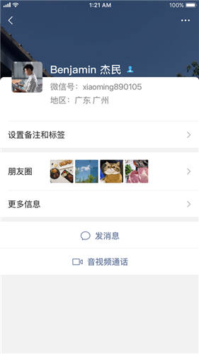 WeChat网页版