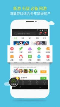 4399Ϸֻ v5.4.1.29