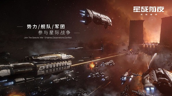 EVE Anywhere测试版