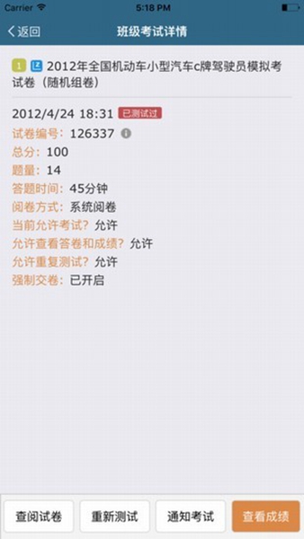 考试酷app