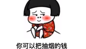 我朋友得了癌症临终前想要你的微信号表情包