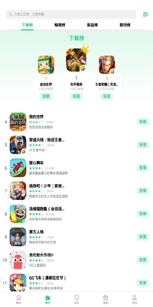 oppoϷAPP