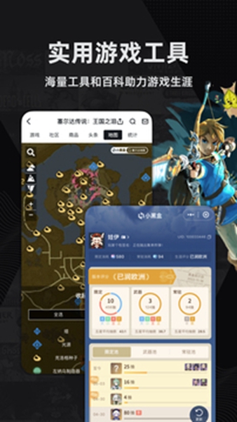 黑盒安卓版
