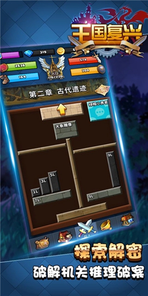 王国复兴
