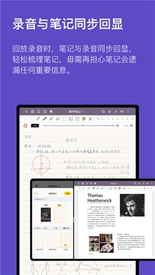 云记安卓版