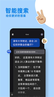 Kimiapp