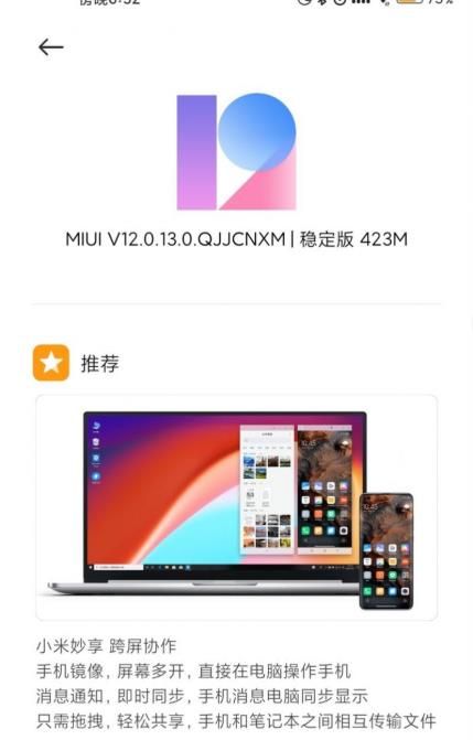 MIUI 12.0.13ʽ