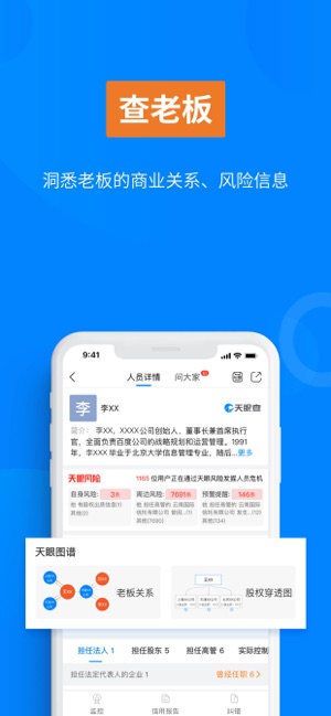 ۲APP
