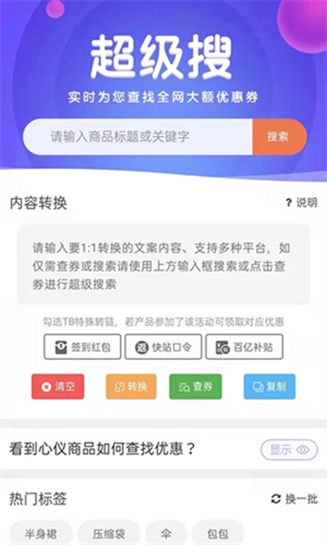èapp