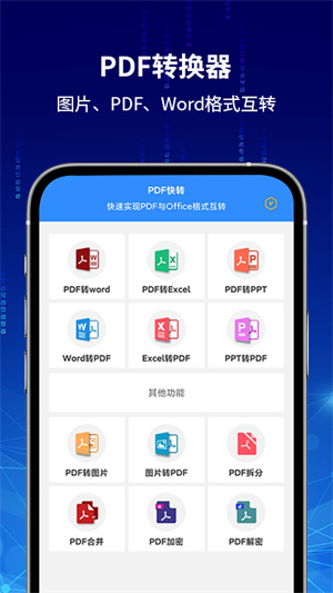 PDFת