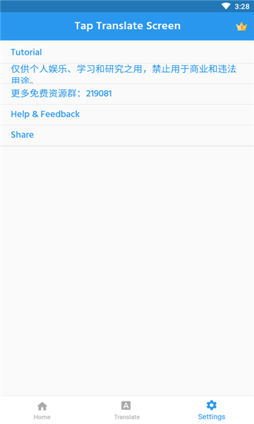 tap translate screen app