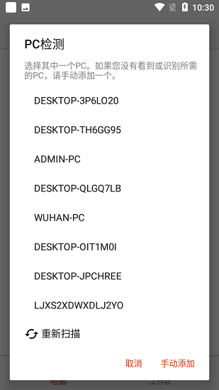 microsoft远程桌面客户端APP