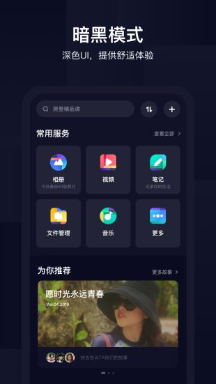 百度网盘手机版
