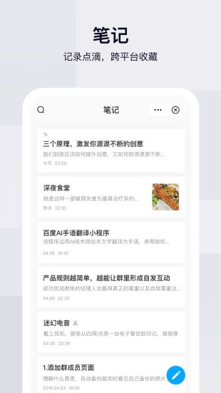 百度网盘手机版