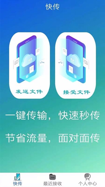 촫app