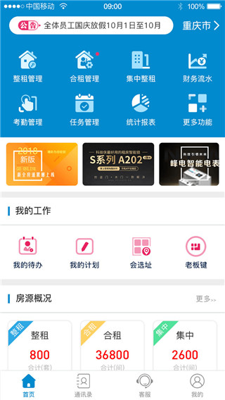 ȫͨAPP