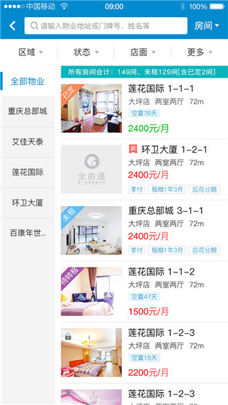 ȫͨAPP