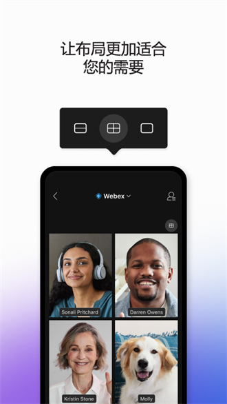 webex meet正式版