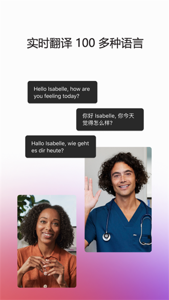 webex meet正式版