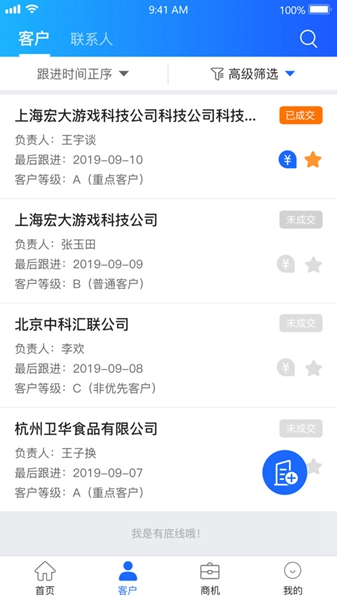 CRM