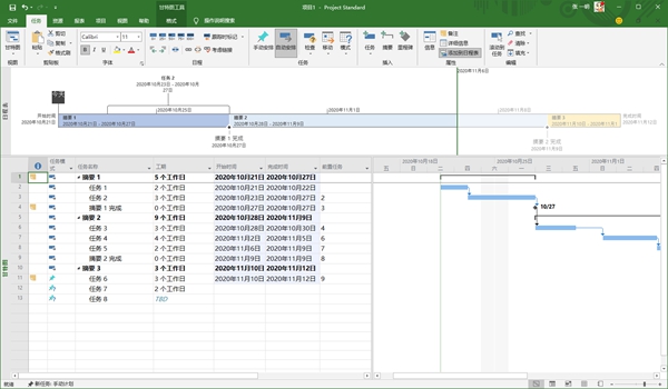 Microsoft Project