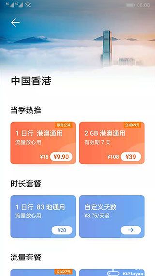 天际通