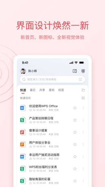 WPS Officeİ