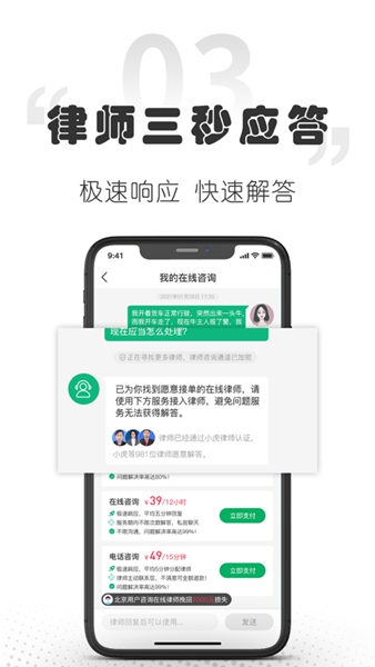 小花律师