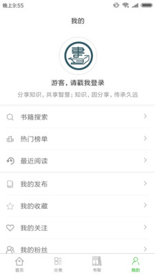 码农书栈app