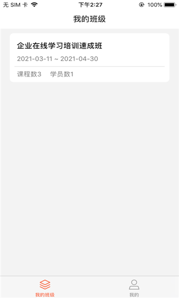 ʱѧapp