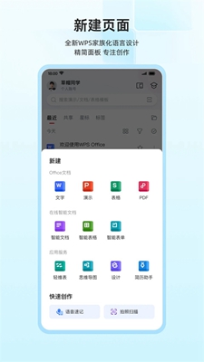 WPS Office