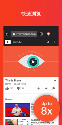 braveİ