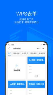 WPS Officeֻ