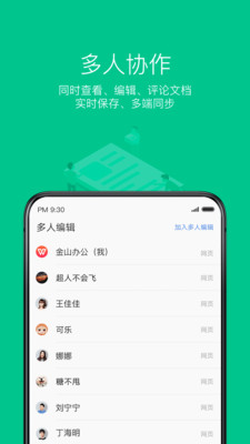 WPS Officeֻ