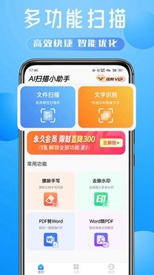 ocr文字识别最新版