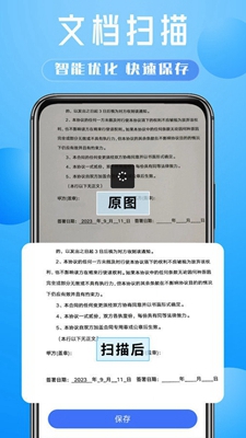 ocr文字识别最新版