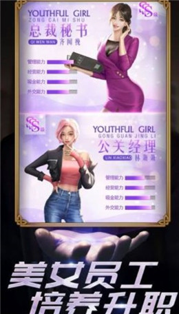 亏成世界首富游戏