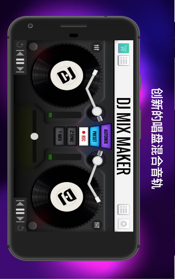 DJapp