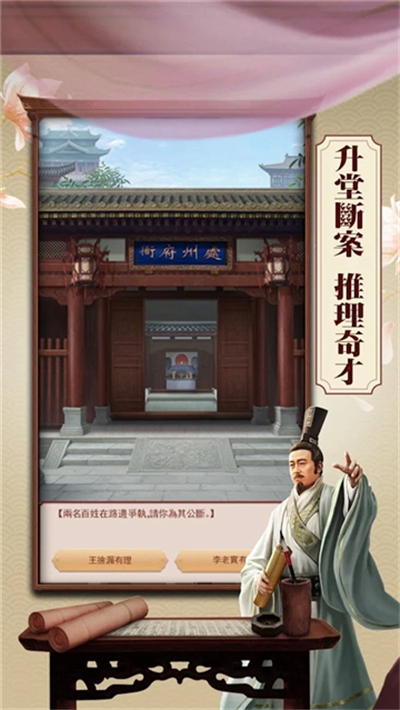 日理万姬手游