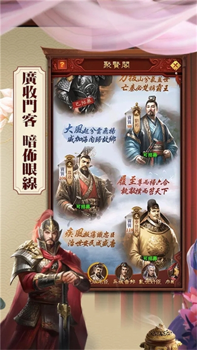 日理万姬手游