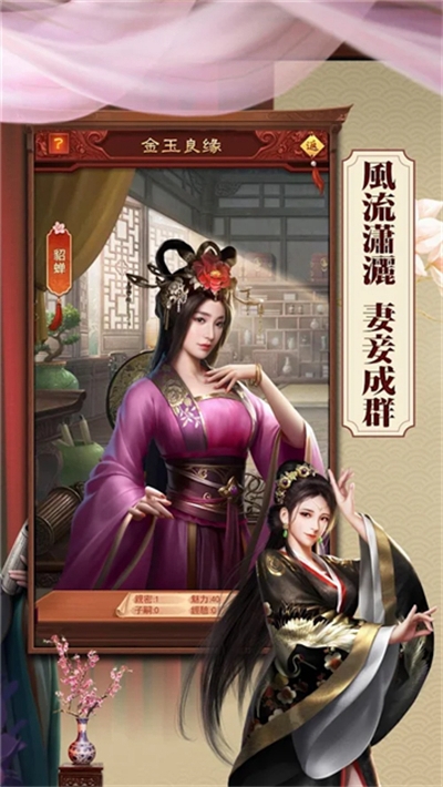 日理万姬手游