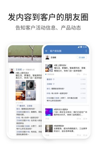企业微信wecom