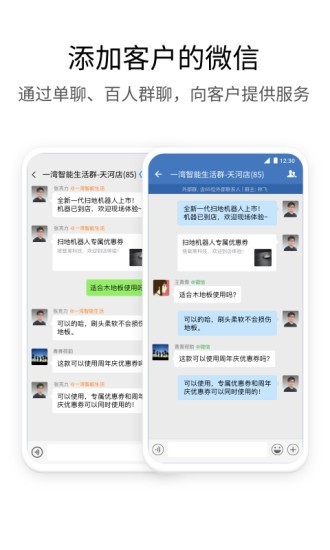 企业微信wecom