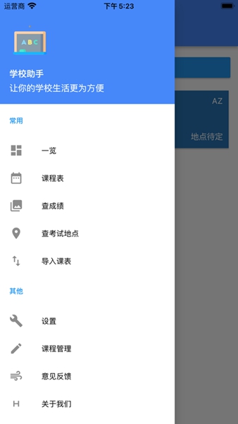 靠谱课代表暗号