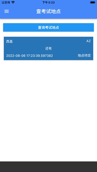 靠谱课代表暗号