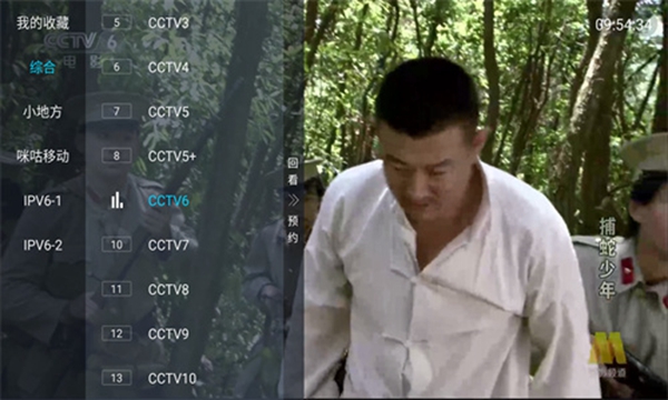 电视家5·0免费版2024新版
